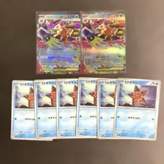 ポケカ　メガスターミー　ヒトデマン　みずでっぽう　まとめ売り