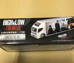 HiGH&LOW トラックモデルカー　ムゲン　雨宮兄弟 新品未開封