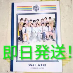 2026年最新】嵐のワクワク学校2013の人気アイテム - メルカリ