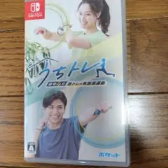 Switch うちトレ 最短4分 筋トレ&有酸素運動