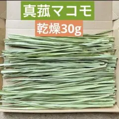 2026年最新】真菰 葉の人気アイテム - メルカリ