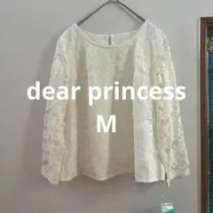Dear princess　美しいレース長袖トップス　M 新品　定価9900円