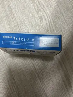 きよまろプラス★ 交換カートリッジ★新品2つ きよまろプラス 浄水器本体 カートリッジ2個セット - メルカリ