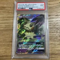 (25-02-080)【PSA9】ロケット団のミミッキュGX ロケット団のミミッキュGX | ポケモンカードゲーム公式ホームページ