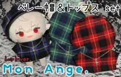 にじぱぺっと ぬい服 10cm トップス ベレー帽 2点セット にじぱぺ ぬい