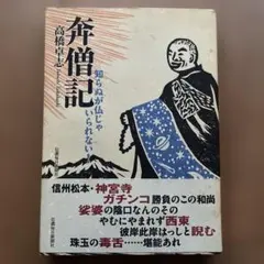 王狼伝 武論尊・三浦建太郎 白泉社文庫 - メルカリ