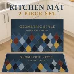 【おしゃれ北欧風】キッチンマット 2枚セット GEOMETRIC STYLE