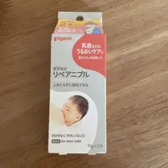 【新品】ピジョン・リペアニプルクリーム2本10g