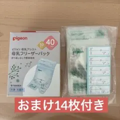 ピジョン　母乳フリーザーパック　40mlのサムネイル