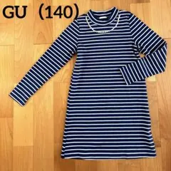 GU ジーユー 140 ボーダー ワンピース 長袖　秋　パール 紺 白