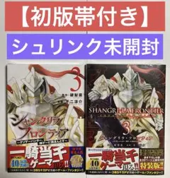 2026年最新】シャングリラフロンティア 初版の人気アイテム - メルカリ