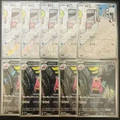 【美品】ヤドン ヤドラン AR 各5枚 計10枚 ポケカ まとめ売り