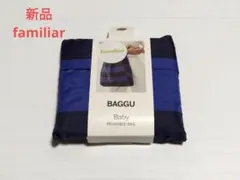 新品　ファミリア BAGGU エコバッグ　限定