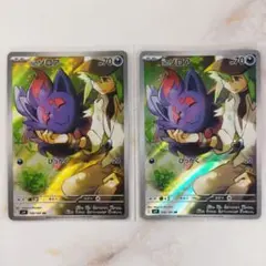 Nのゾロア AR アートレア 2枚セット sv9