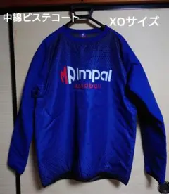 新品【XOサイズ】IMPAL 中綿ピステコート ハンドボール ロイヤルブルー