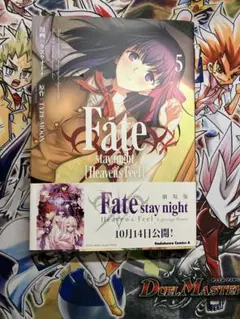 Fate/stay night [Heaven's Feel] 5巻 初版