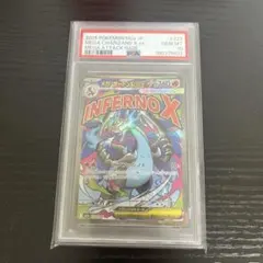 メガリザードンXex ma PSA10