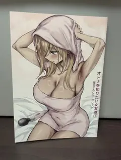 オトナを知りたい女友達　リーフレット