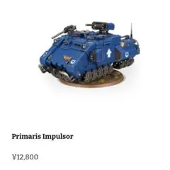 WARHAMMER「プライマリスリパルサー」ウォーハンマー - メルカリ