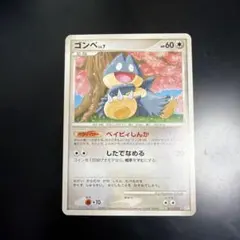ゴンベ　lv.13 psa8 Amazon.co.jp: ポケモンカードゲーム ゴンベ LV.13 069/090 ○ Pt2