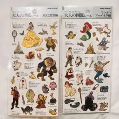 《正規品》大人の図鑑シール ディズニー 美女と野獣編 リトル・マーメイド編