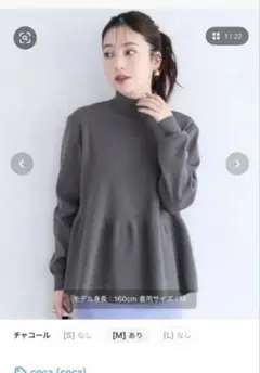 ボトルネックバックパールニット（チャコール）