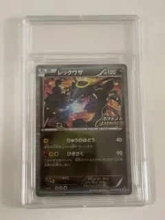 2025年最新】信長 レックウザの人気アイテム - メルカリ