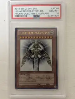 ホルアクティ psa10 2025年最新】ホルアクティ psa10の人気アイテム - メルカリ