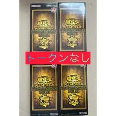 ア*ン様 未開封遊戯王 QUARTER CENTURY DUELIST BOX - メルカリ