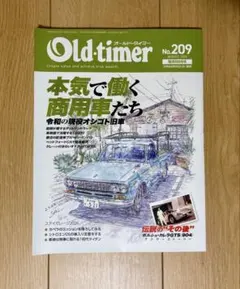 【送料無料・匿名発送】Old-timer No.209 2026年8月号