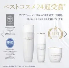【新品】 エスティローダー アクア チャージ 薬用 三点セット <医薬部外品>