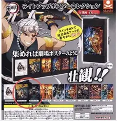 鬼滅の刃ライトアップポスターコレクション★