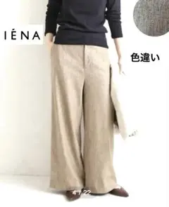 美品 IENA イエナ Sustina Tweed パンツ ワイドパンツ ウール
