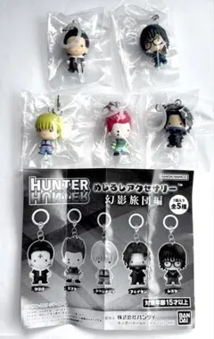 HUNTER × HUNTER めじるしアクセサリー 幻影旅団編 コンプセット