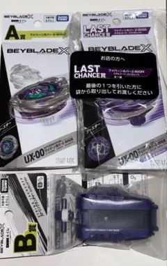 DMMくじ ベイブレードX A賞 Bラストワン 賞　ワイバーンホバー2-80GN