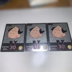 ポケモン　Meijiゲットカード銀　ピカチュウ　ピィ 美品】 明治 Meiji ポケモン ゲットカード 銀 ピィ【かわいい】 - メルカリ