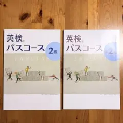英検対策問題集　英検パスコース　2級準2級　英文法トレーニング　塾専用英語教材