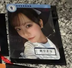 真中まな 白衣トレカ