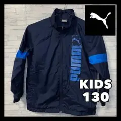 PUMA ウィンドブレーカー KIDS 130 ネイビー/ブルー