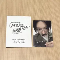 TREASURE POPUP 2026 ハルト トレカ 8,000以上