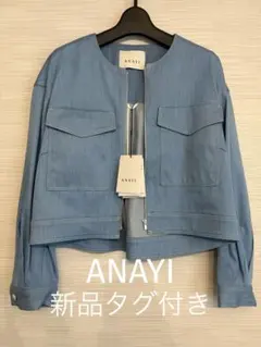 新品タグ付VERY掲載4.6万円ノーカラーデニムライクジャケットANAYIアナイ