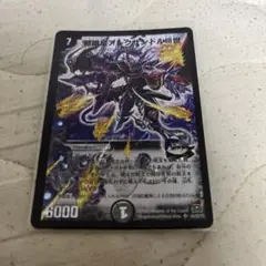 邪眼皇アレクサンドルⅢ世