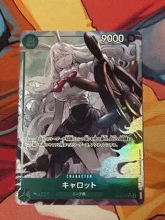 ワンピースカード　エッグヘッドクライシス　キャロット　SRパラレル