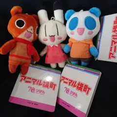 アニマル横町 アニ横 マスコット りぼん くま うさぎ パンダ