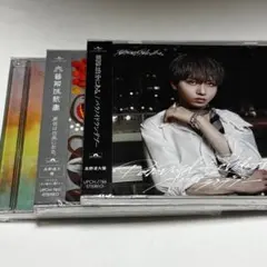 原因は自分にある。 えびポン　CD 3枚セット