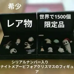 2026年最新】ナイトメア・ビフォア・クリスマス_レジンの人気アイテム