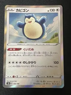 カビゴン 062/088 カードe 温泉 - メルカリ