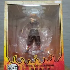 アニプレックス限定 鬼滅の刃 無限列車編 煉獄杏寿郎 1/8スケールフィギュア