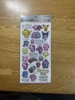 大人の図鑑シール サンリオキャラクターズ ポップ編のサムネイル