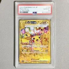 極美品 ピカチュウ ex UR PSA10のサムネイル